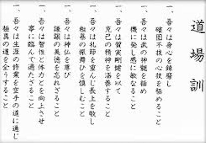 Kyokushinkai Dojo Kun