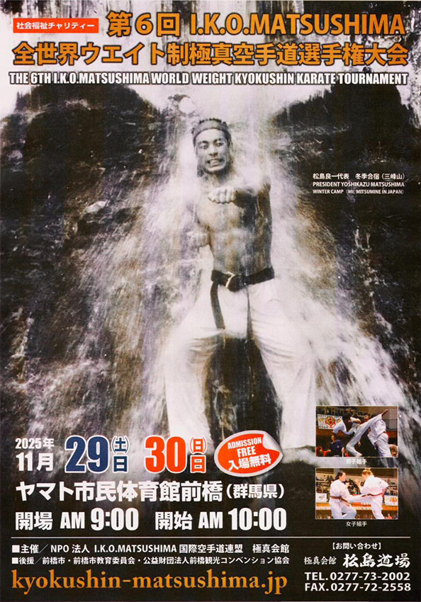 IKO Matsushima Kyokushin Karate Verdensmesterskab 2025 – Maebashi, Japan